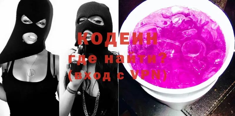 что такое наркотик  Костерёво  Codein Purple Drank 